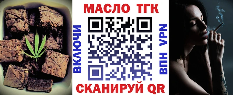 Печенье с ТГК конопля  Верхоянск 
