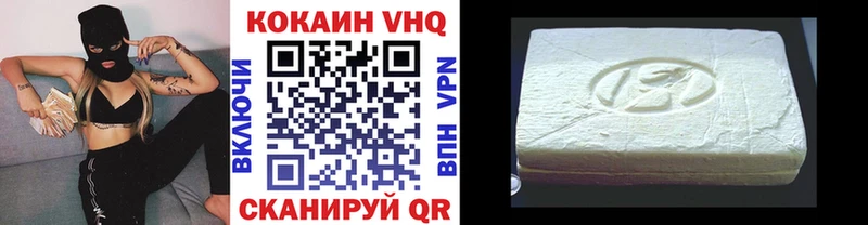 Cocaine VHQ  Верхоянск 