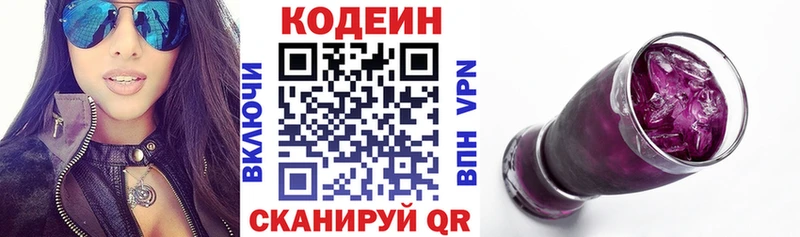 Codein напиток Lean (лин)  цена   Верхоянск 