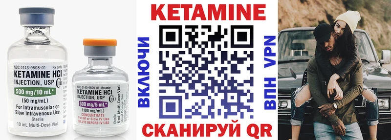 купить закладку  Верхоянск  Кетамин VHQ 