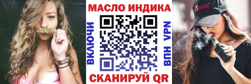 ТГК вейп  купить наркотики сайты  МЕГА tor  Верхоянск 